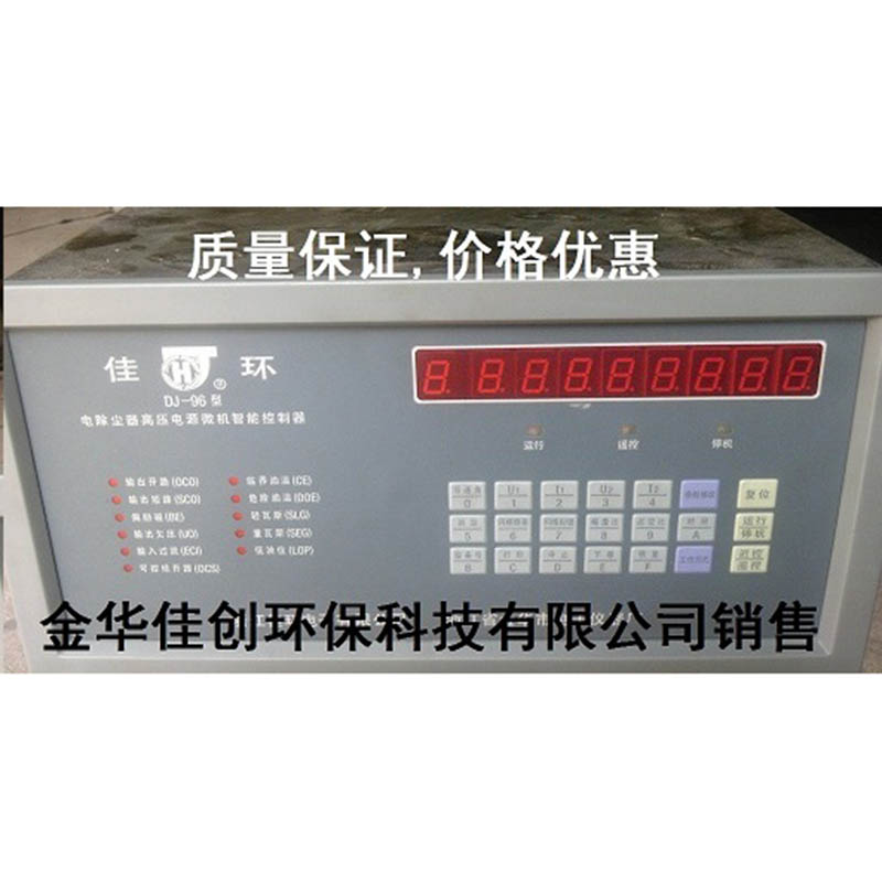 永和DJ-96型电除尘高压控制器